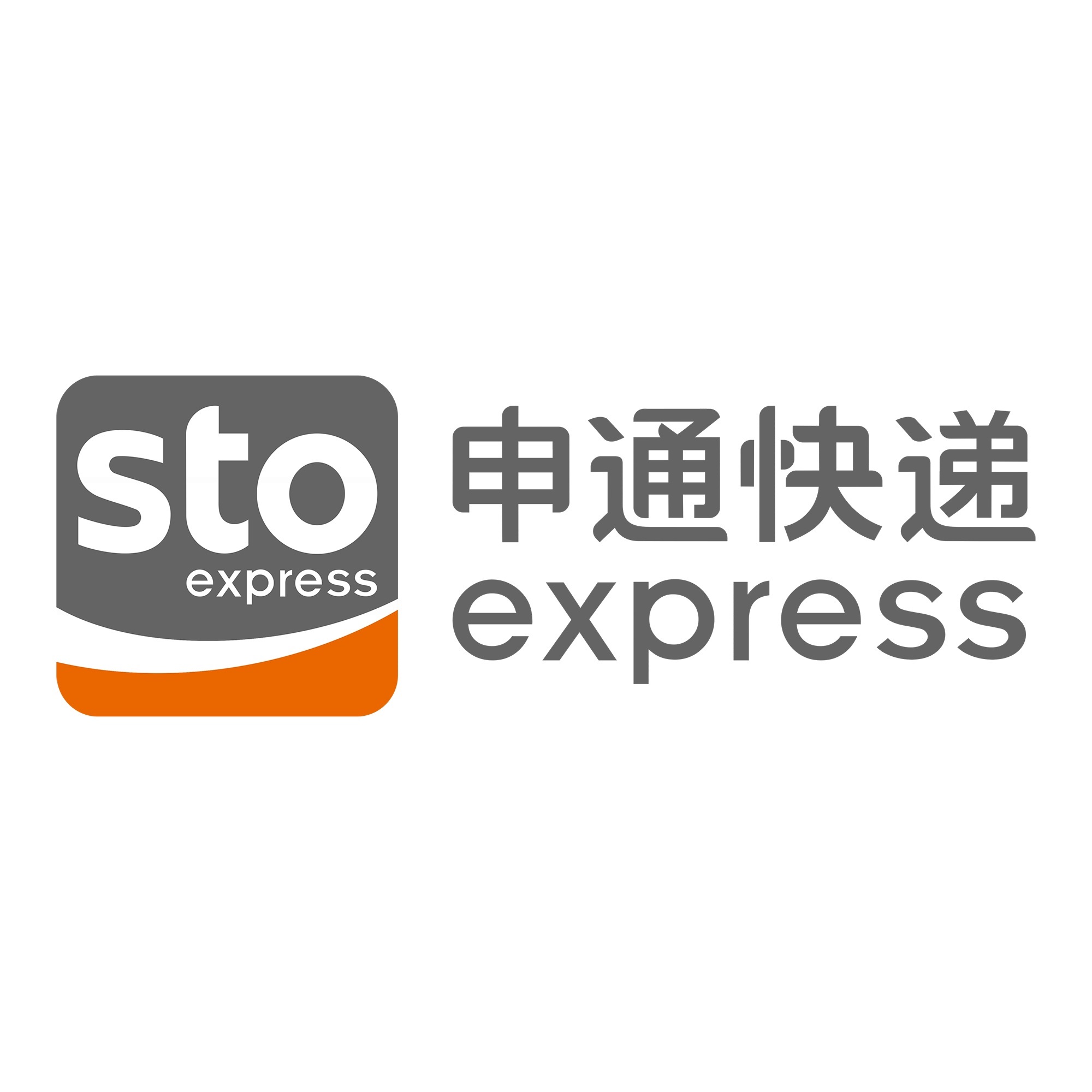 威远申通快递