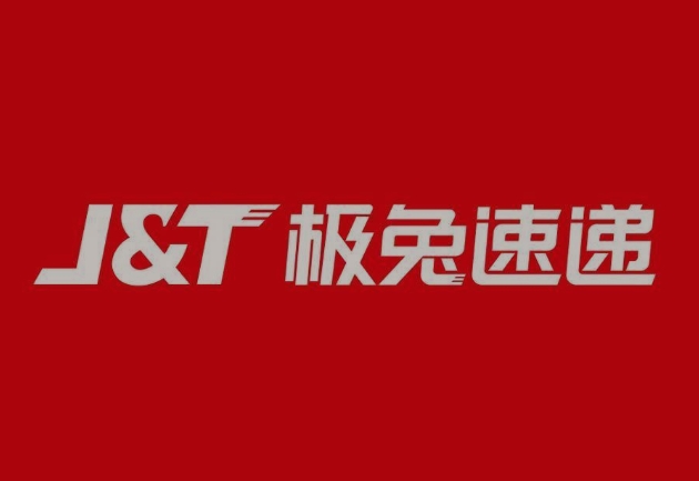 威远极兔快递