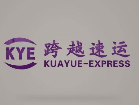 威远跨越快递