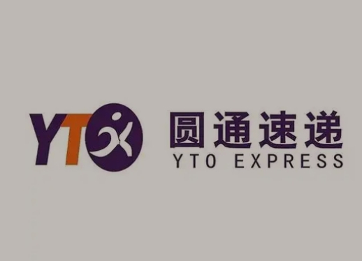 威远圆通快递